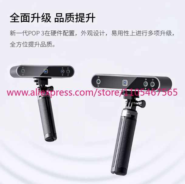 1 Pezzo REVOPOINT POP 3 Nuovo  - Handheld 3D Scanner High Precision recensione e prezzo